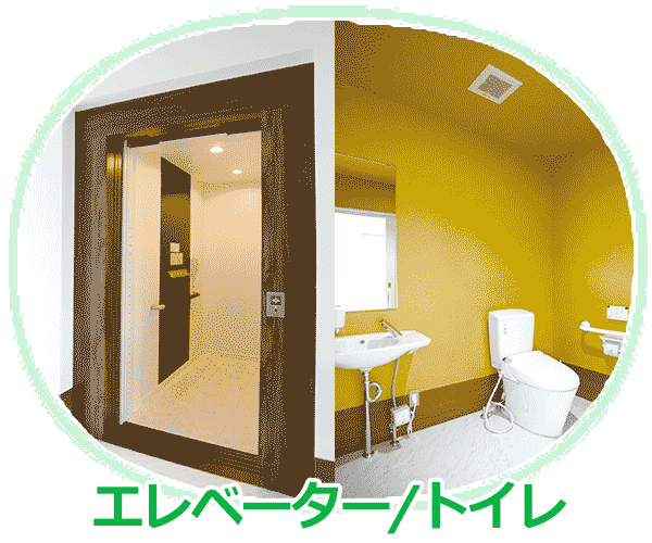 埼玉 吉川霊園 バリアフリー対応エレベーター／トイレ